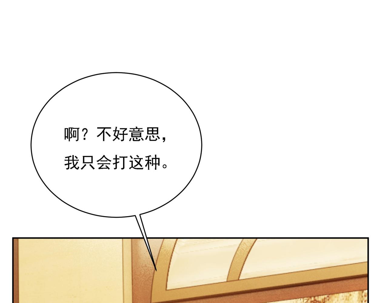 第323话 时小姐挑选你的衣服45