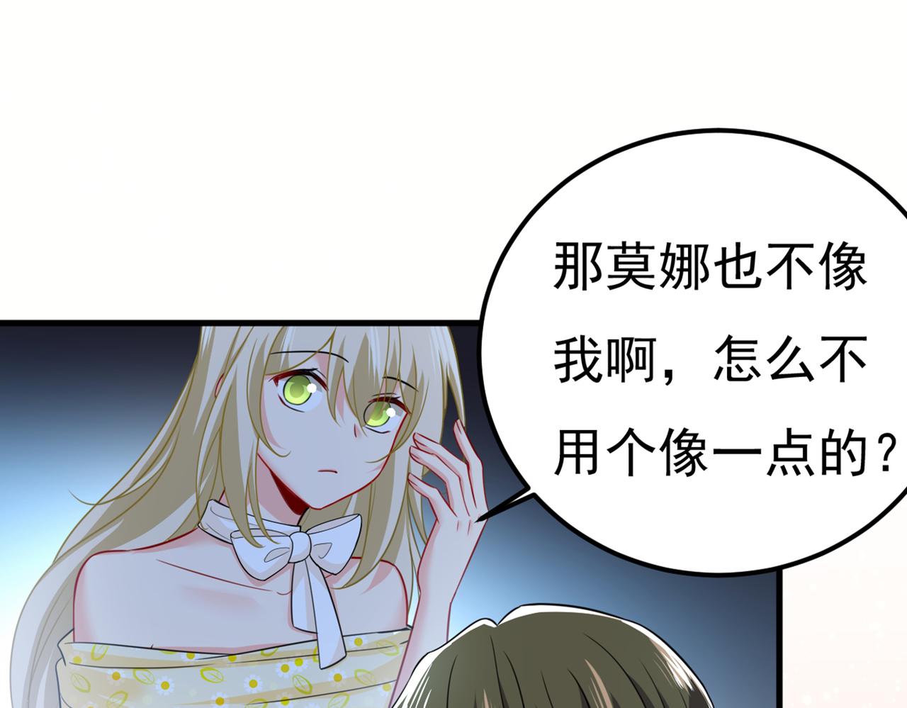 第421话 我是不是很泼辣？57