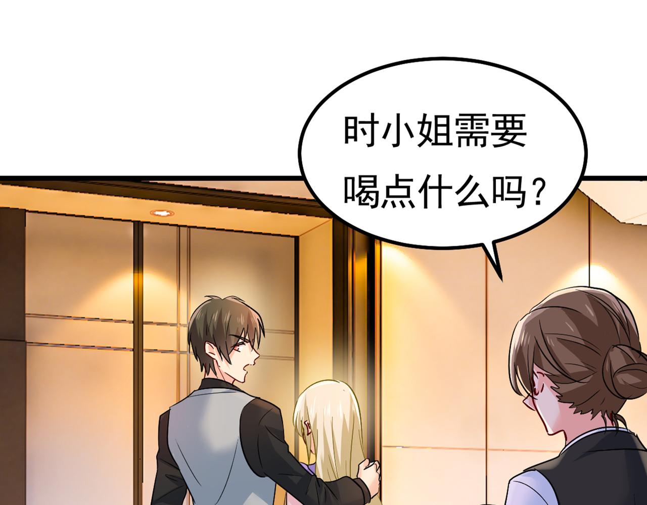 第402话 真羡慕你们！7