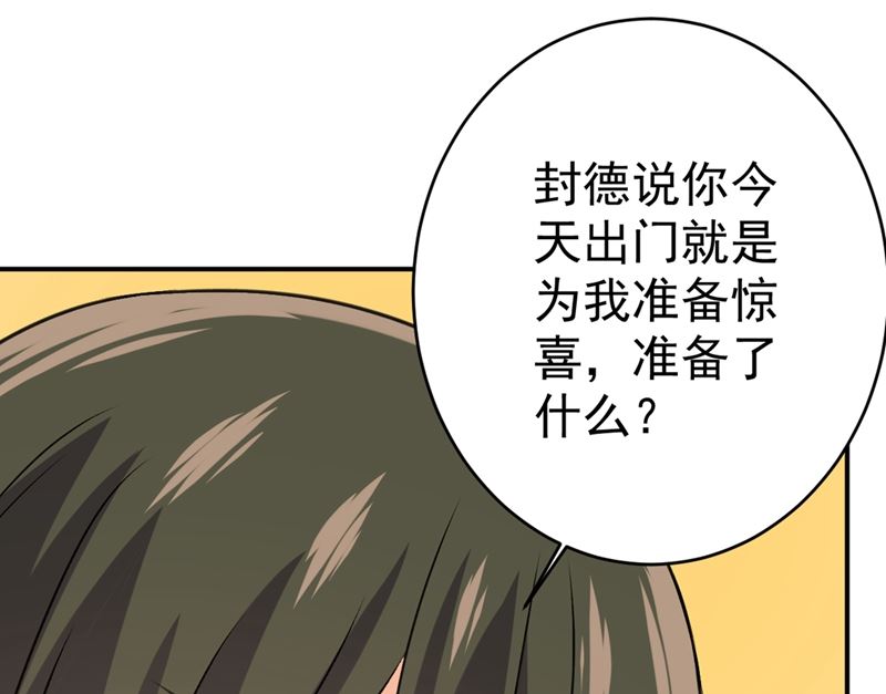 第301话 一个月试恋爱33