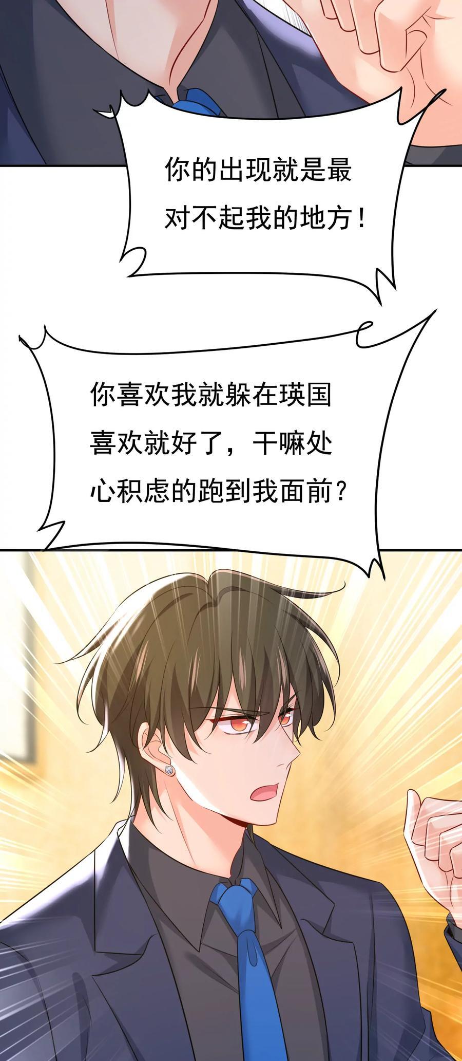 第633话 你够狠够绝！21