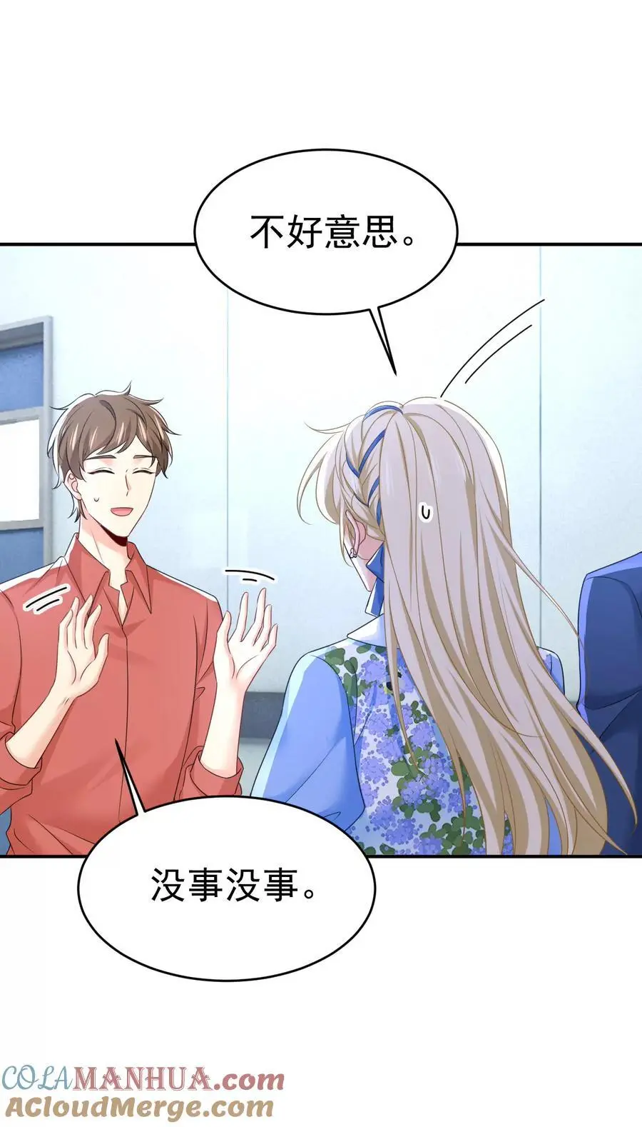 第642话 你不要这样说话！12