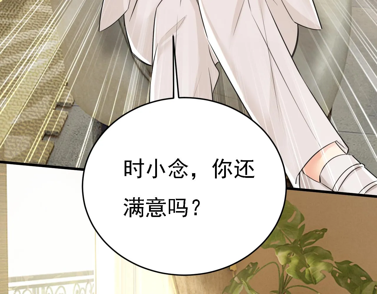 第584话 你还满意吗？51
