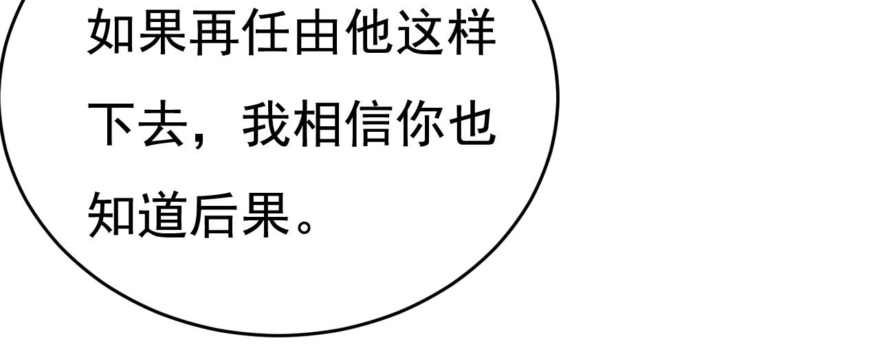 第532话 宫欧自残过？100