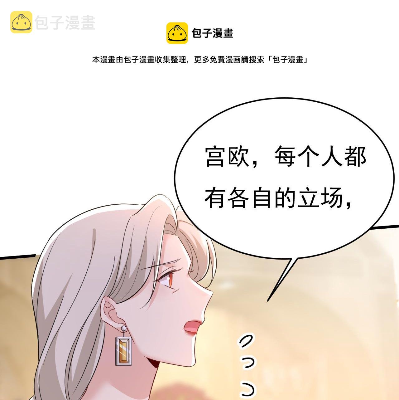第488话 你们考虑过我吗80