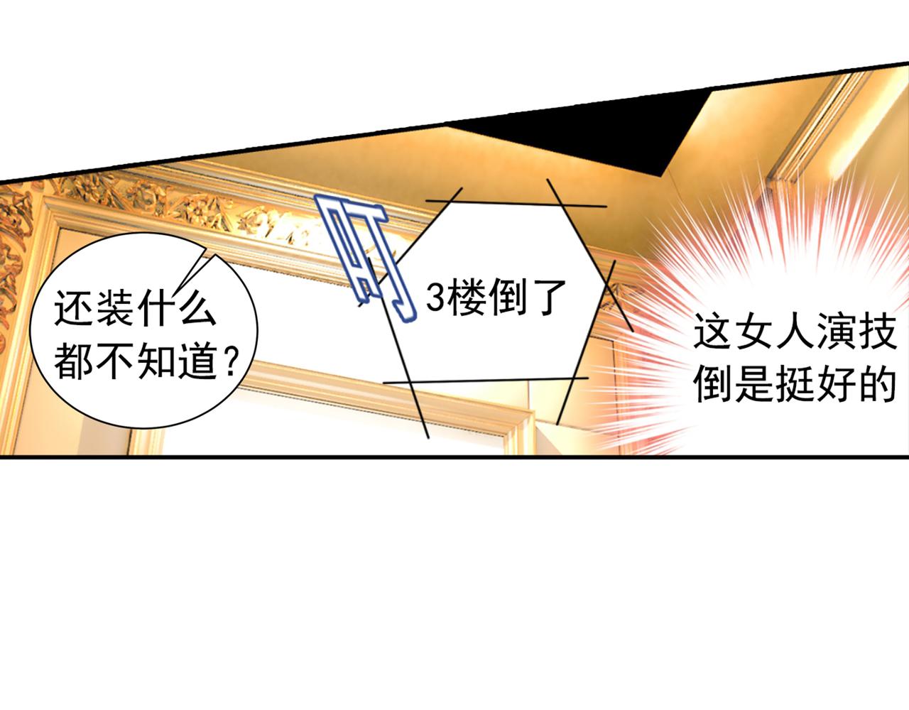 第97话 你该给我生个孩子！4
