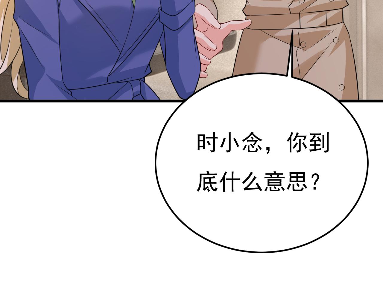 第525话 你这是什么意思？42