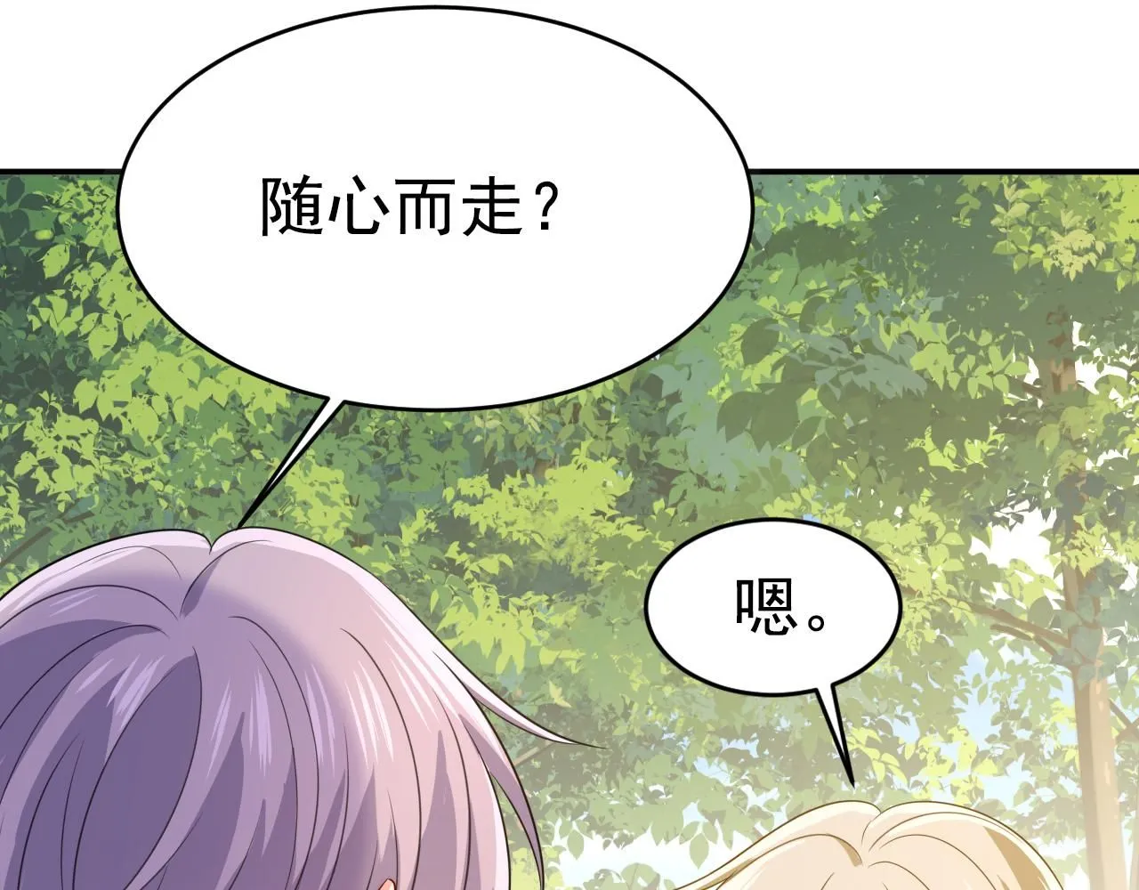 第623话 因为我爱他69