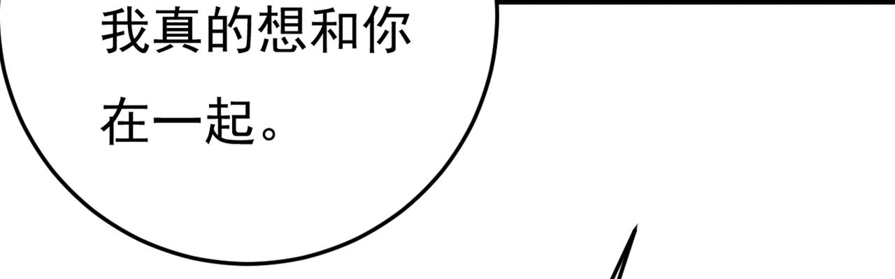 第428话 宫欧，我让你报复我66
