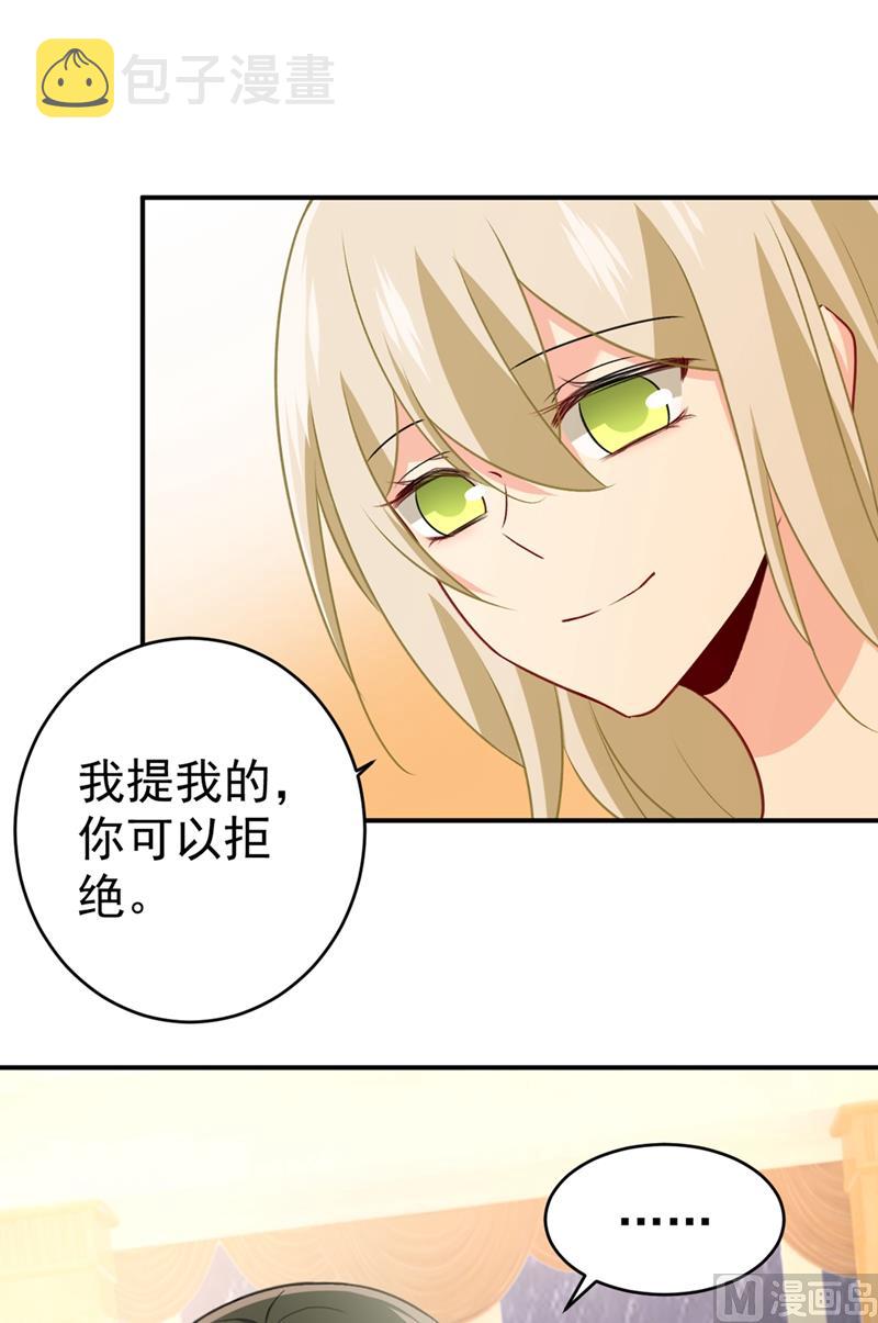 第301话 一个月试恋爱64