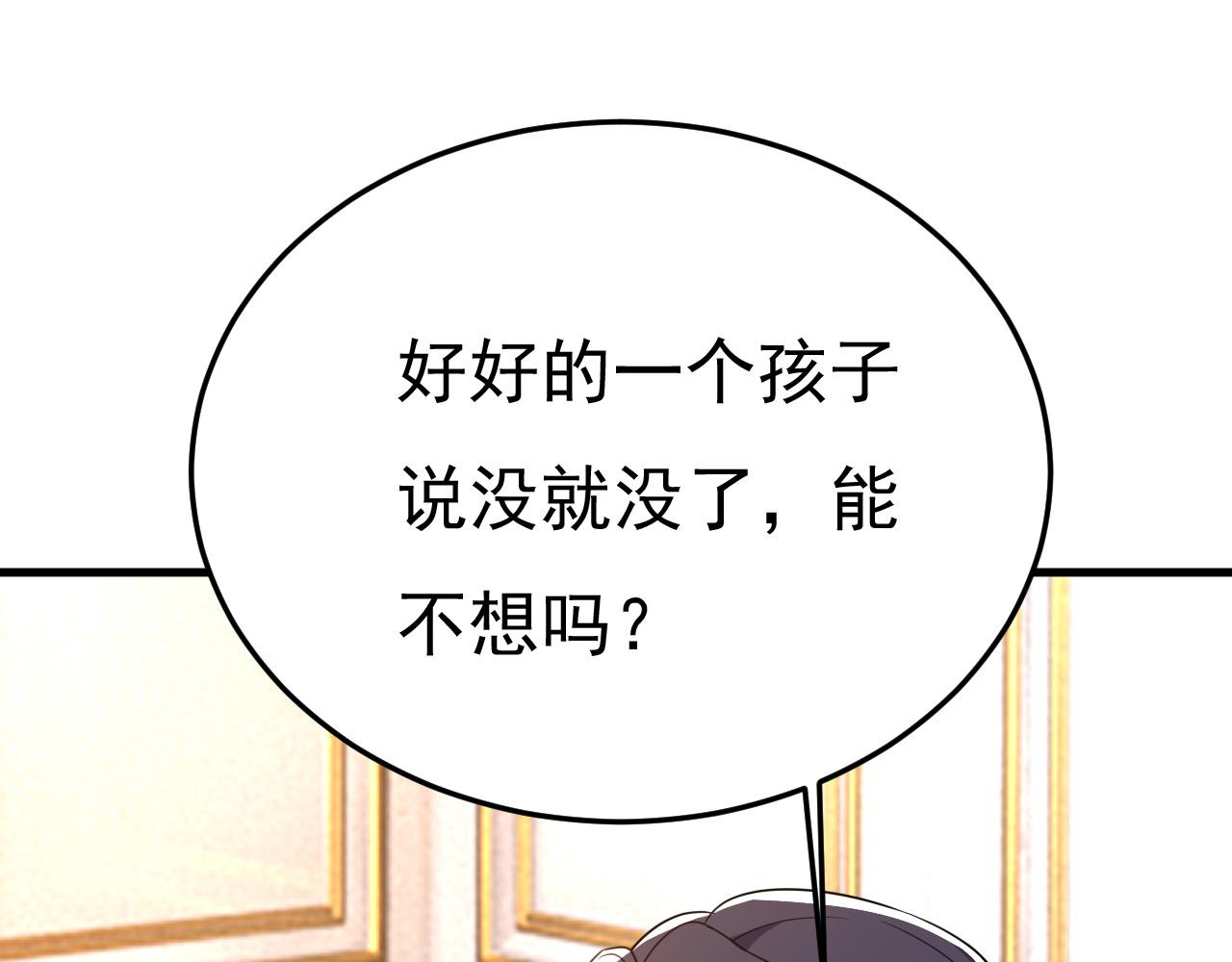 第527话 陪我睡觉78