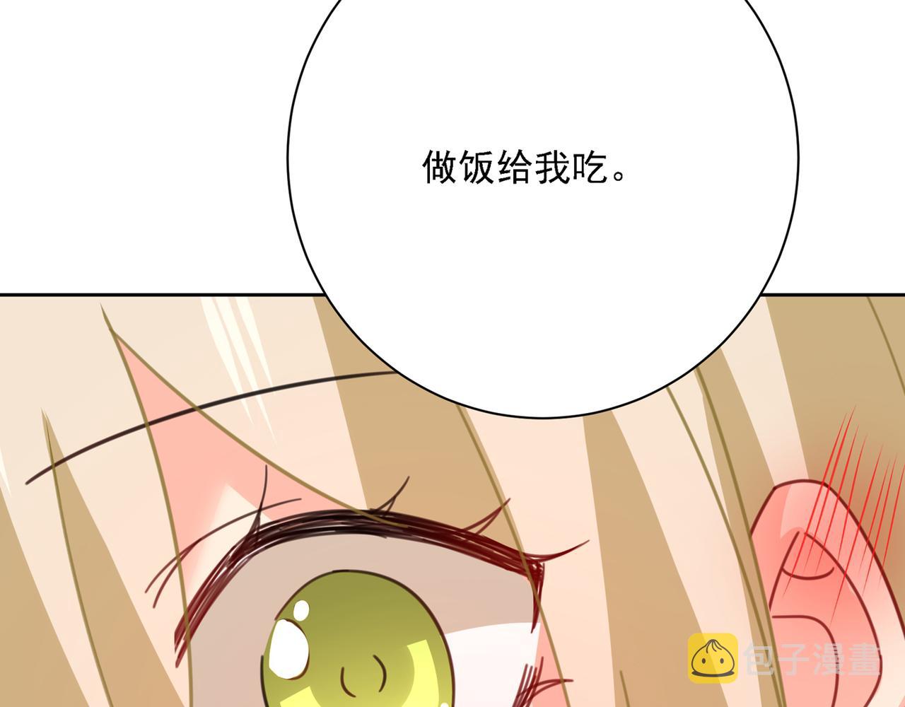 第316话 能不能不提偏执症7