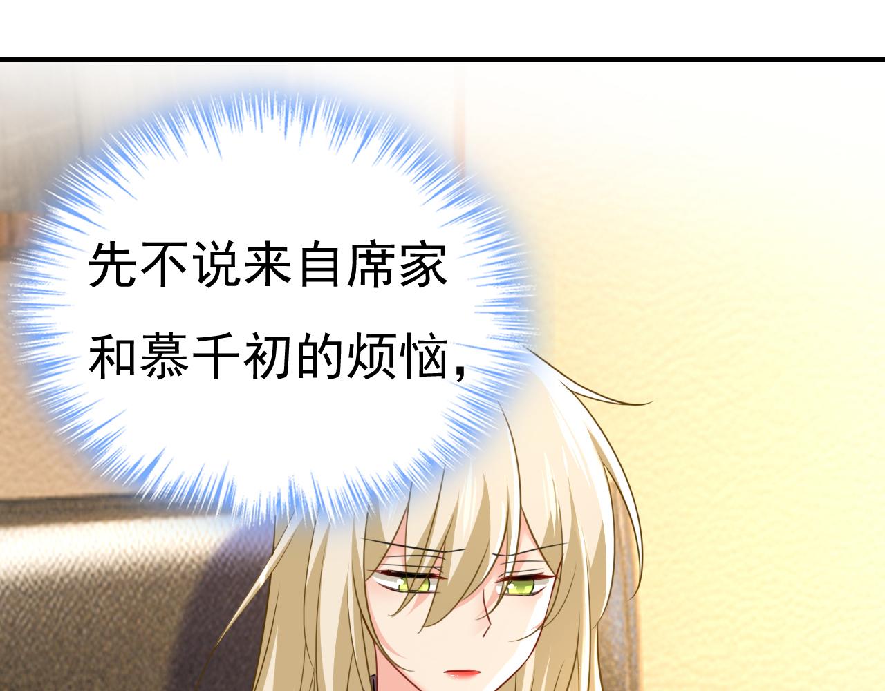 第538话 听说你有了新恋情？48
