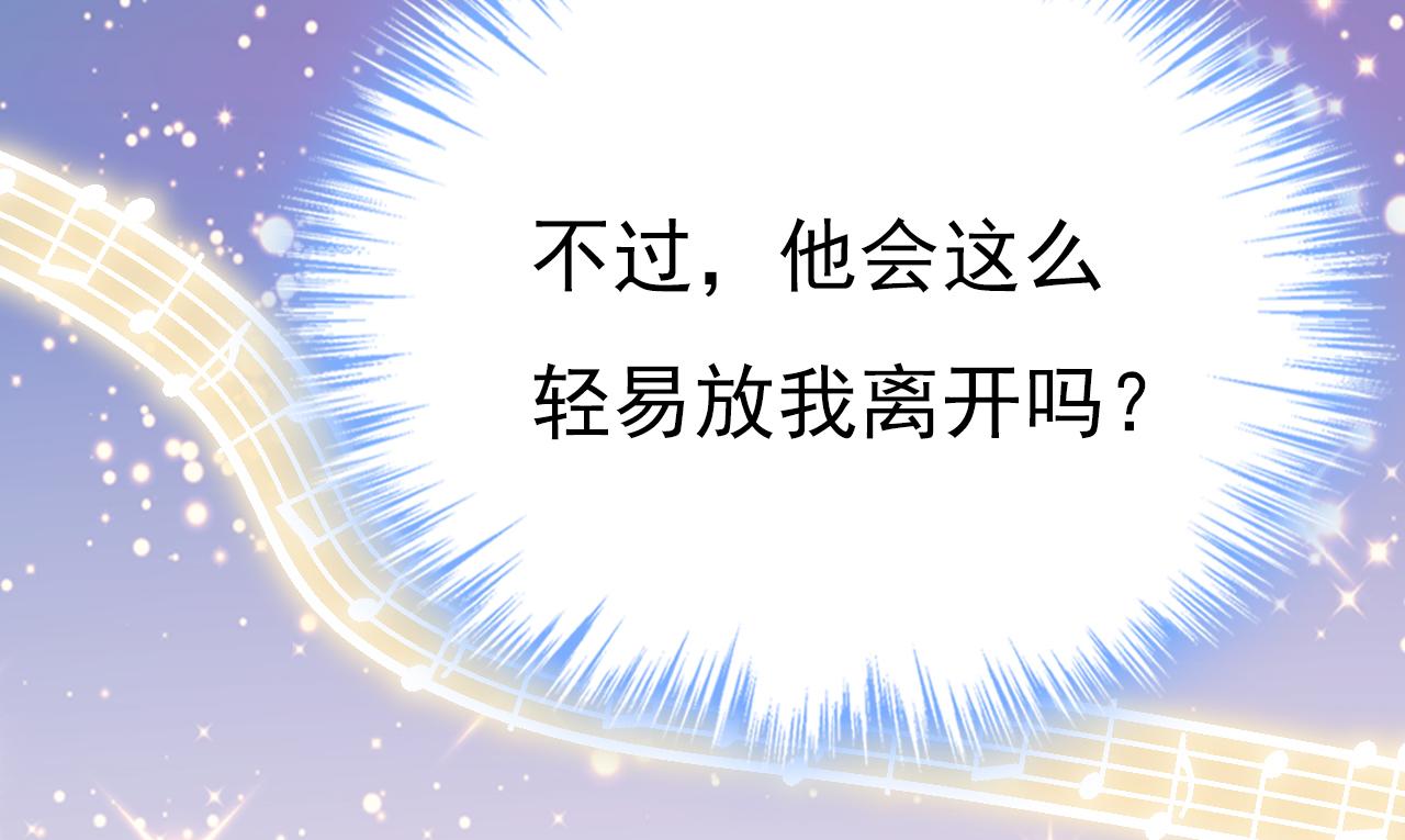 第547话 吃醋就是爱吗33
