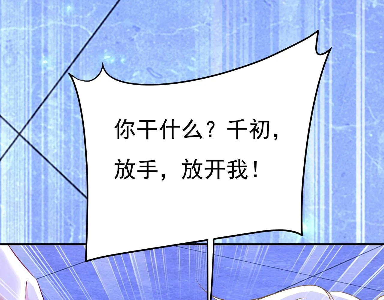 第617话 千初，你放开我！14
