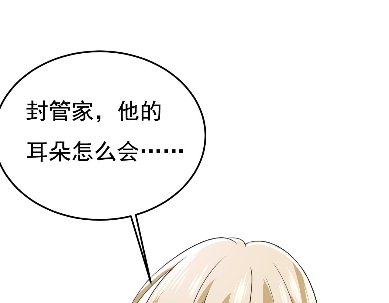 第519话我勾引宫欧？0