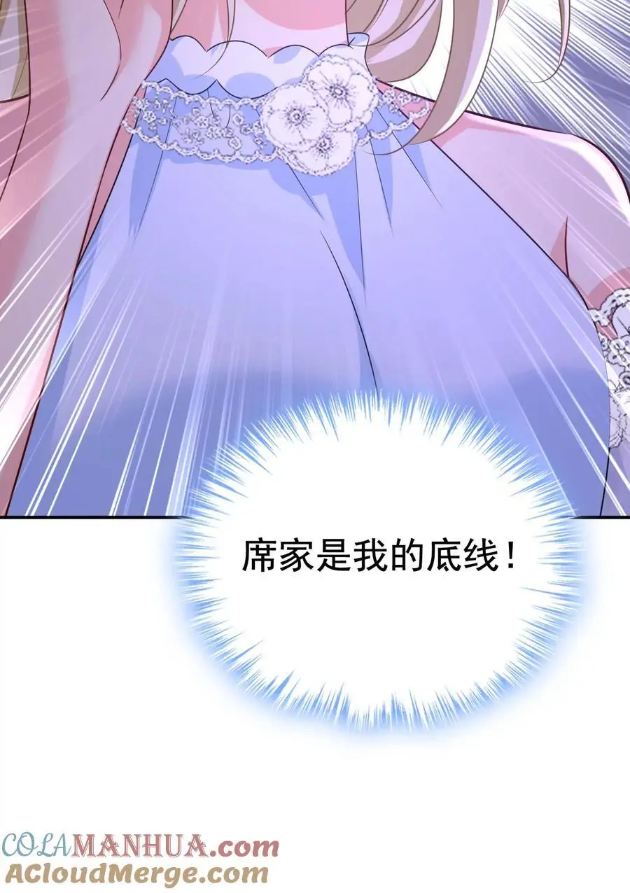 第641话 你别动席家！20