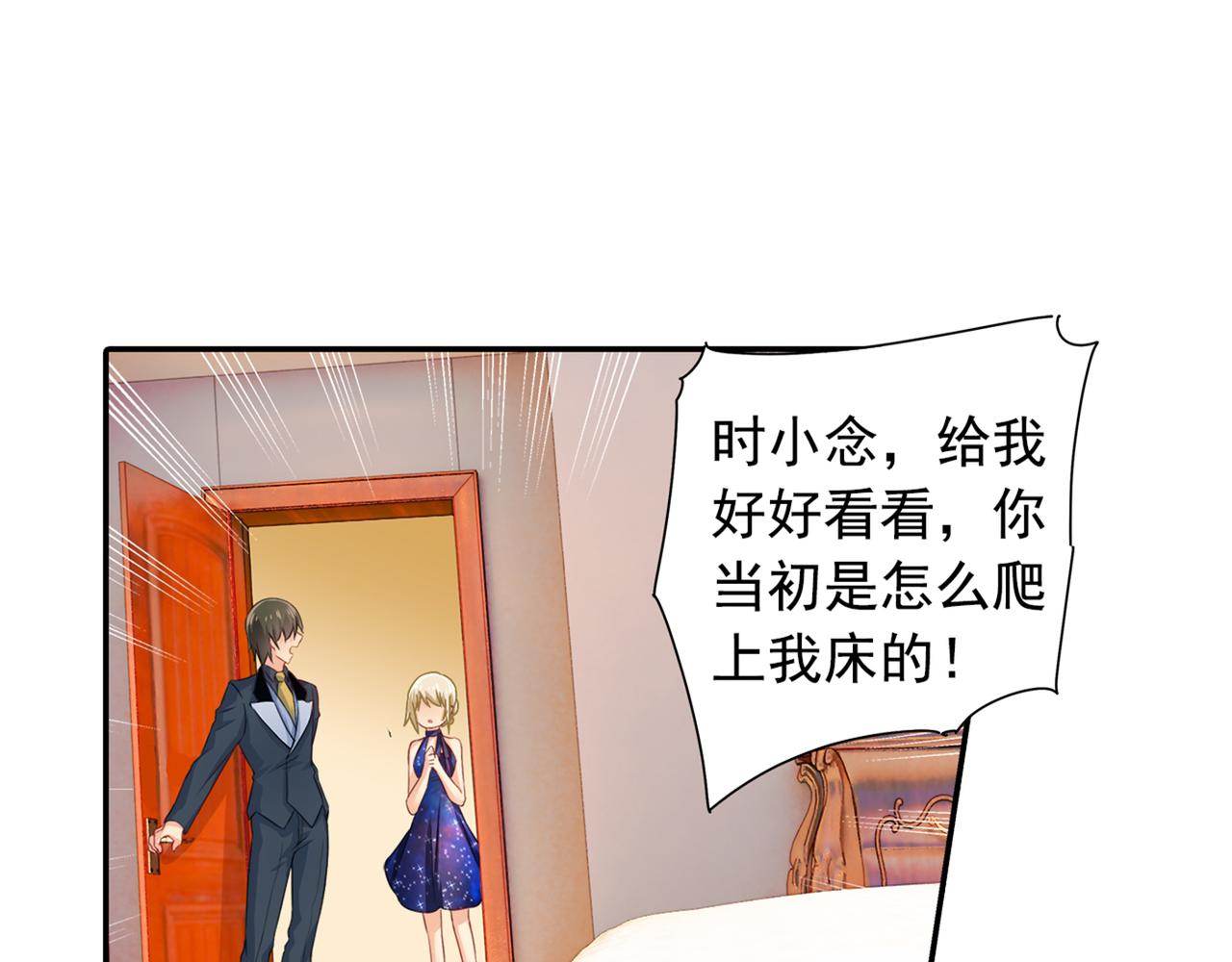 第97话 你该给我生个孩子！9
