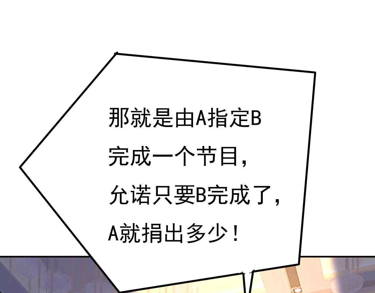 第548话 他想看我的笑话？51