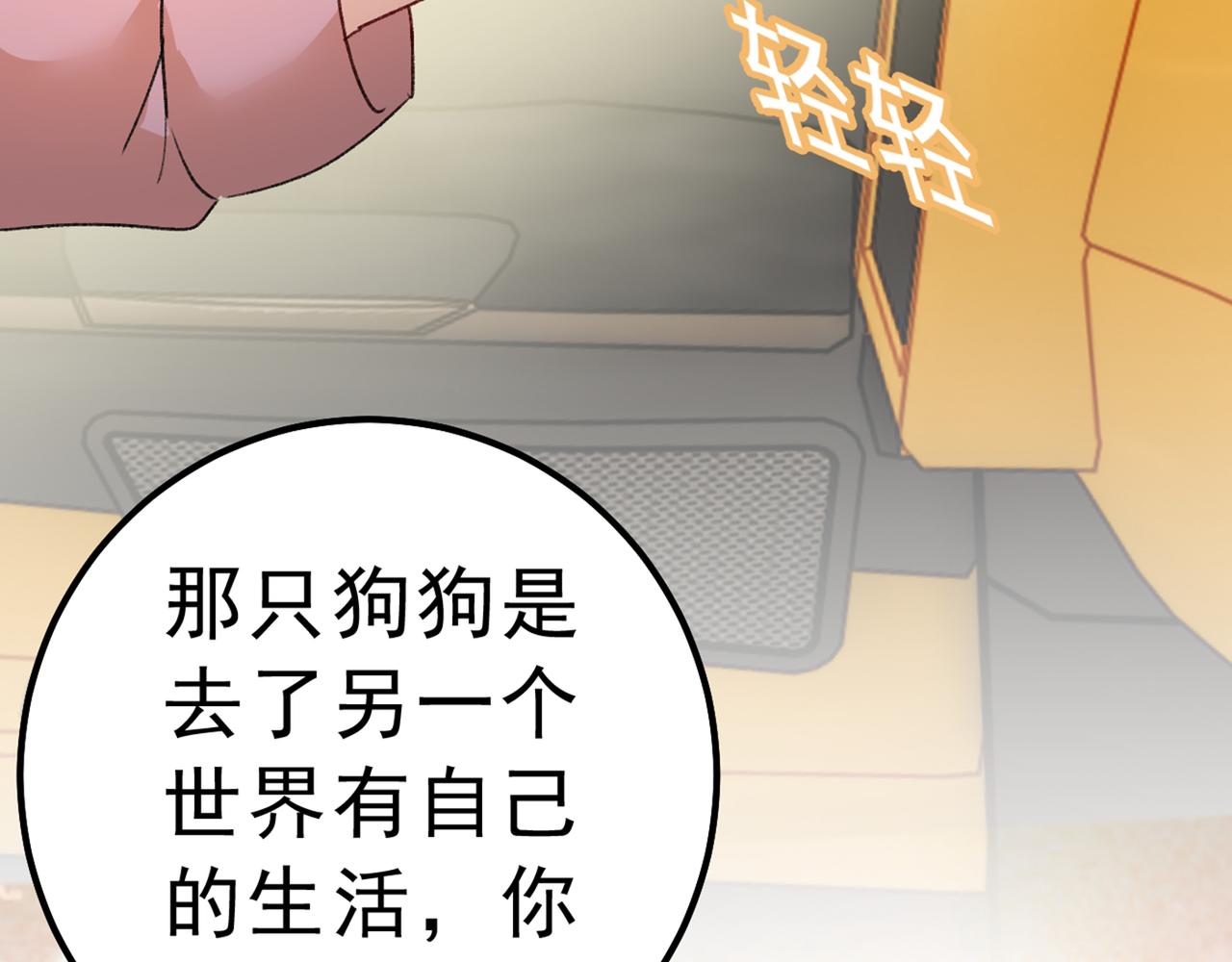 第312话 该付车费了，别耍赖91