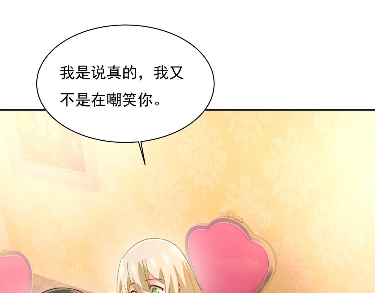 第316话 能不能不提偏执症53