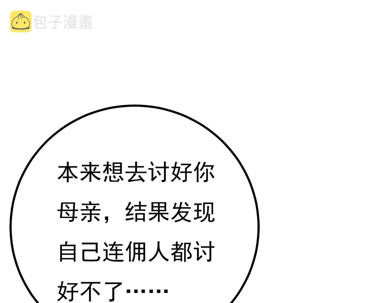 第357话 单独见你母亲42