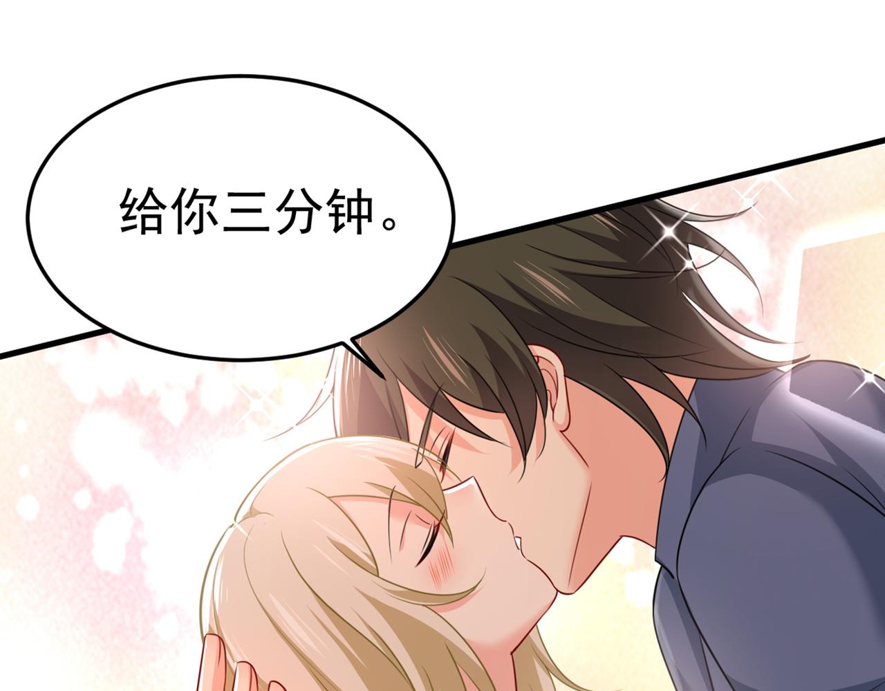 第423话 宫欧和我求婚了3