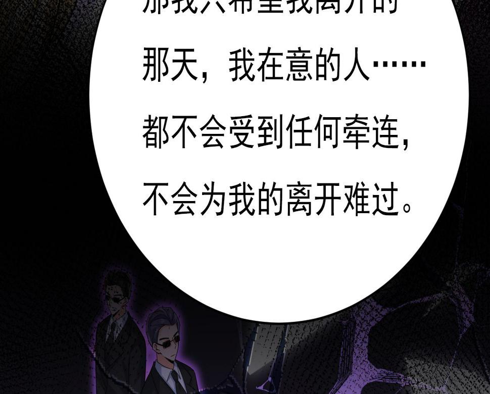 第574话 是谁要杀你？82