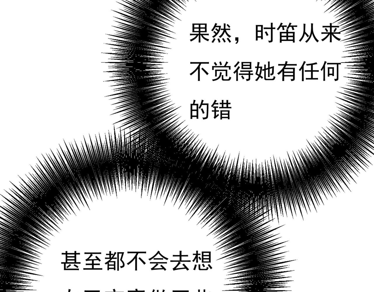 第371话 是我先喜欢千初的35