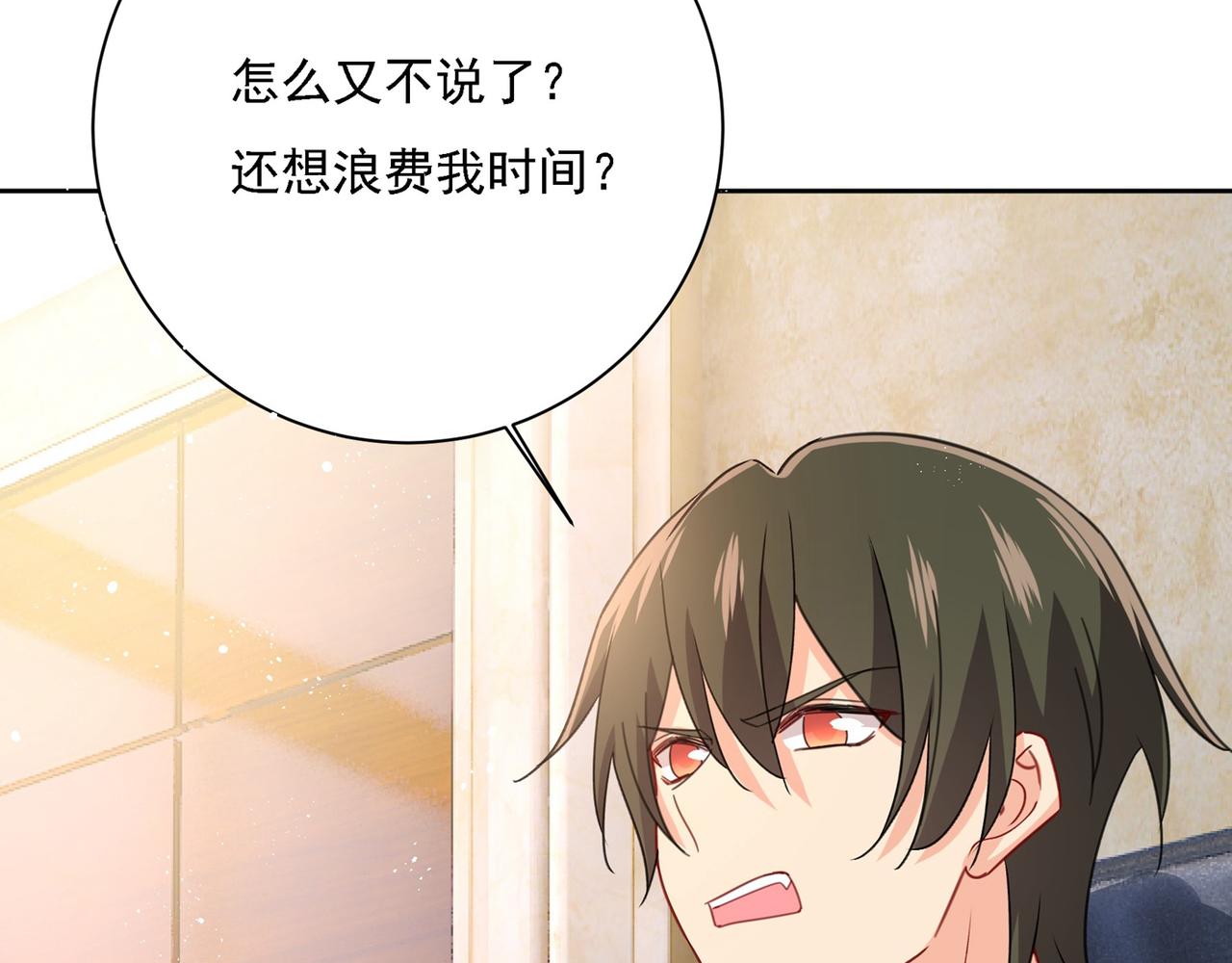 第308话 宫欧中止会议的原因94