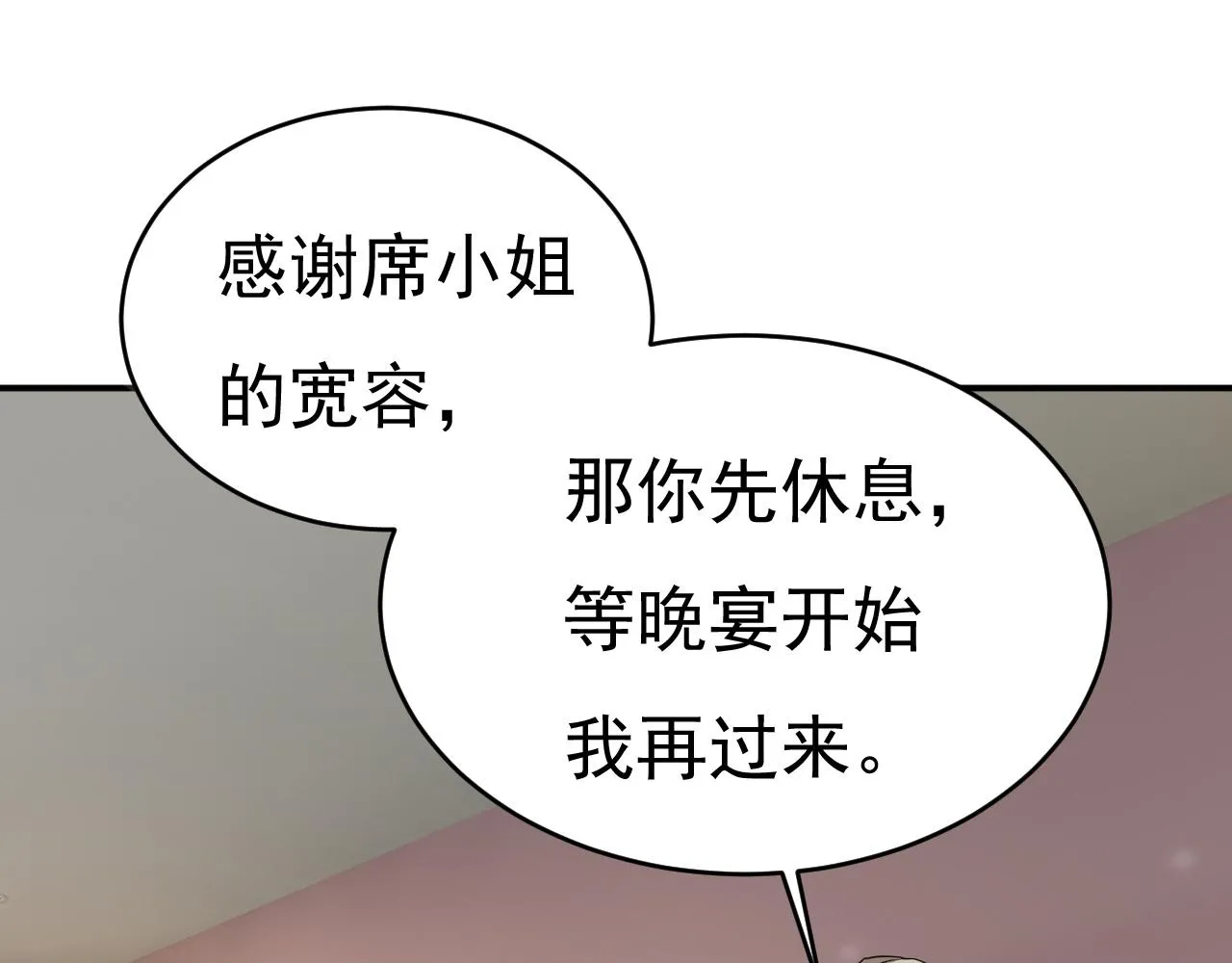 第591话 宫欧，我愿意！99