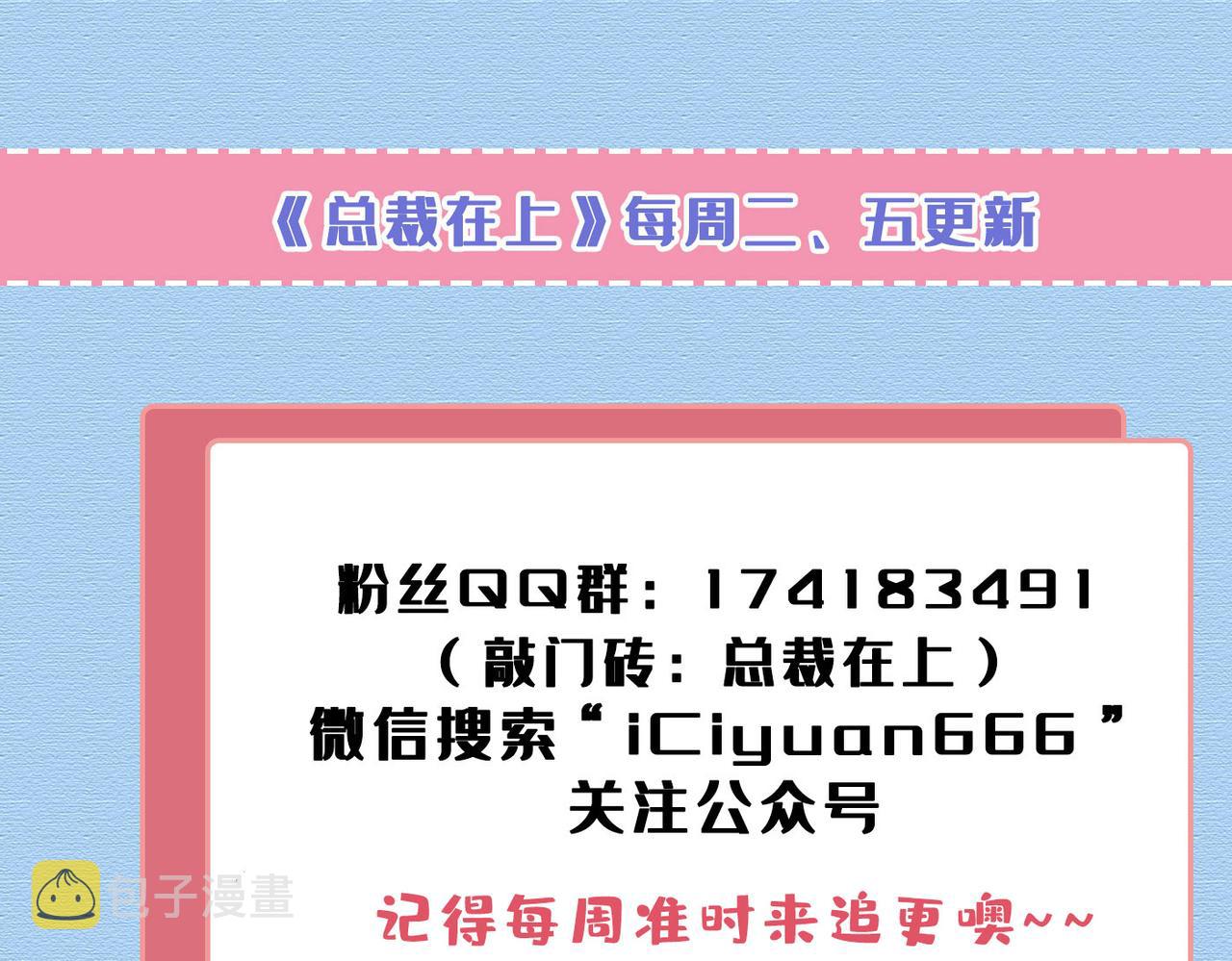 第433话 孩子不是你的97