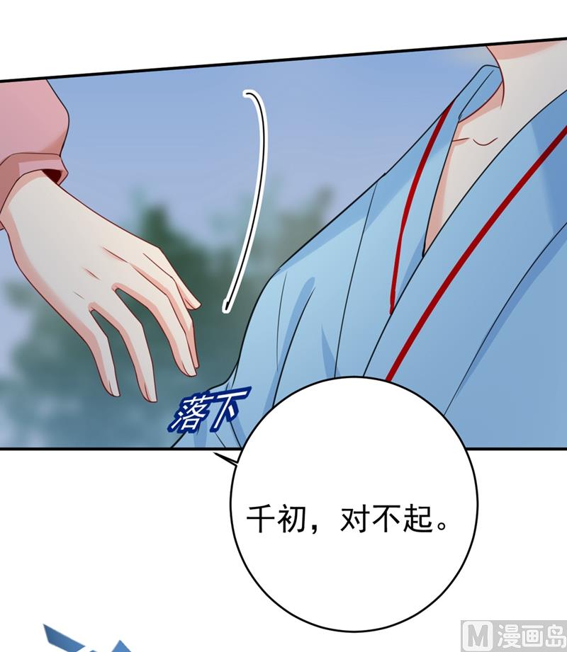 第294话 可是我爱上他了8