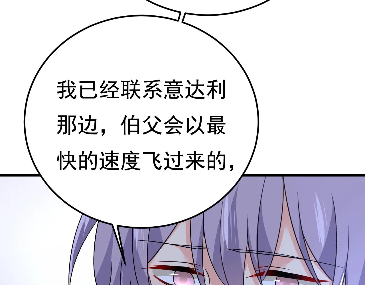 第578话 宫家竟伤害我母亲42
