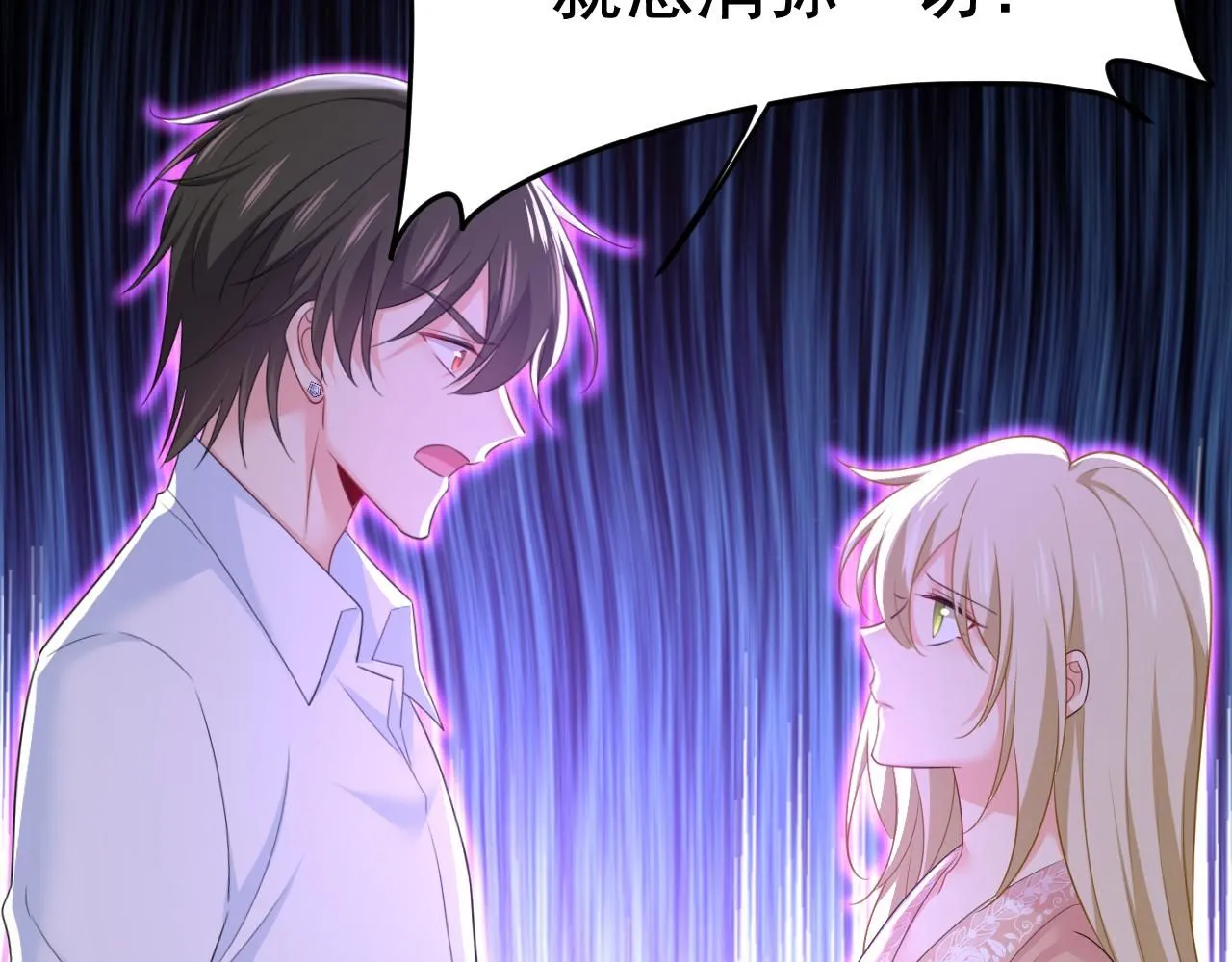 第619话 你差点被他给毁了！70