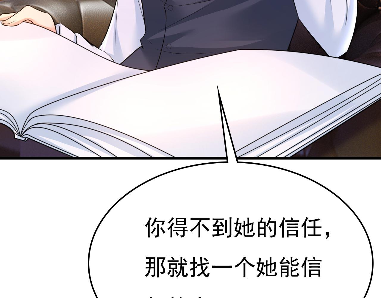 第491话 我亲自去见她94