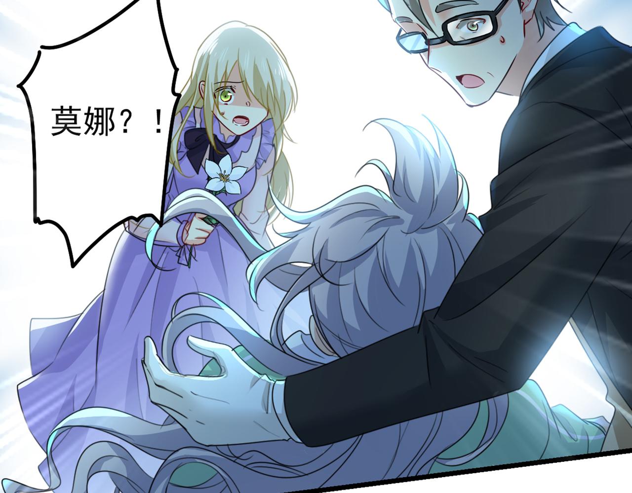 第405话 宫欧背着莫娜？！38