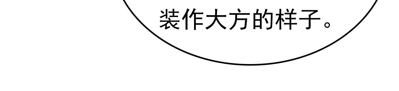 第538话 听说你有了新恋情？47