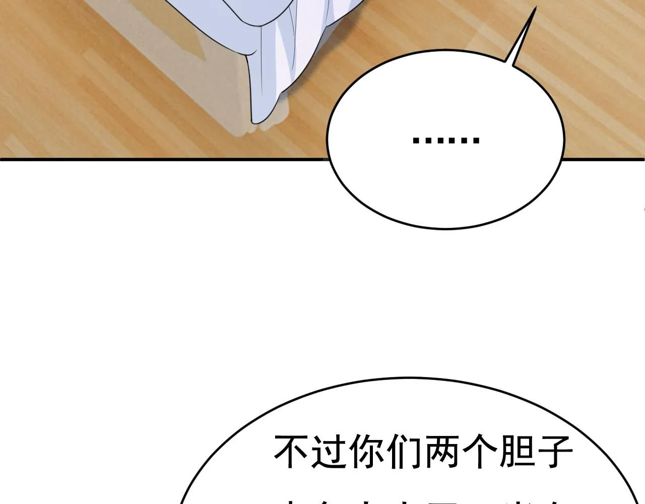 第609话 我也去见你父母？83