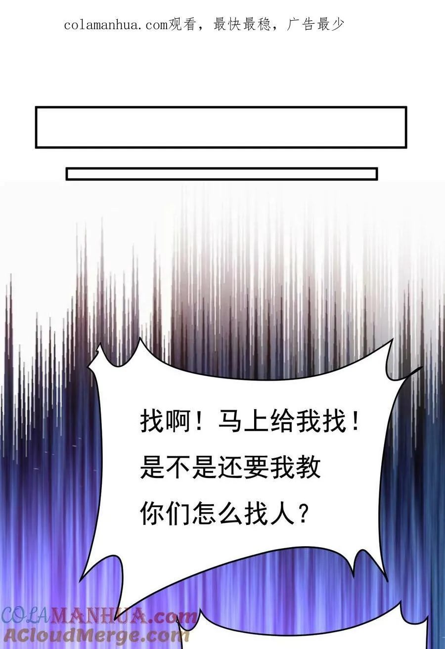 第598话 你在找我？0