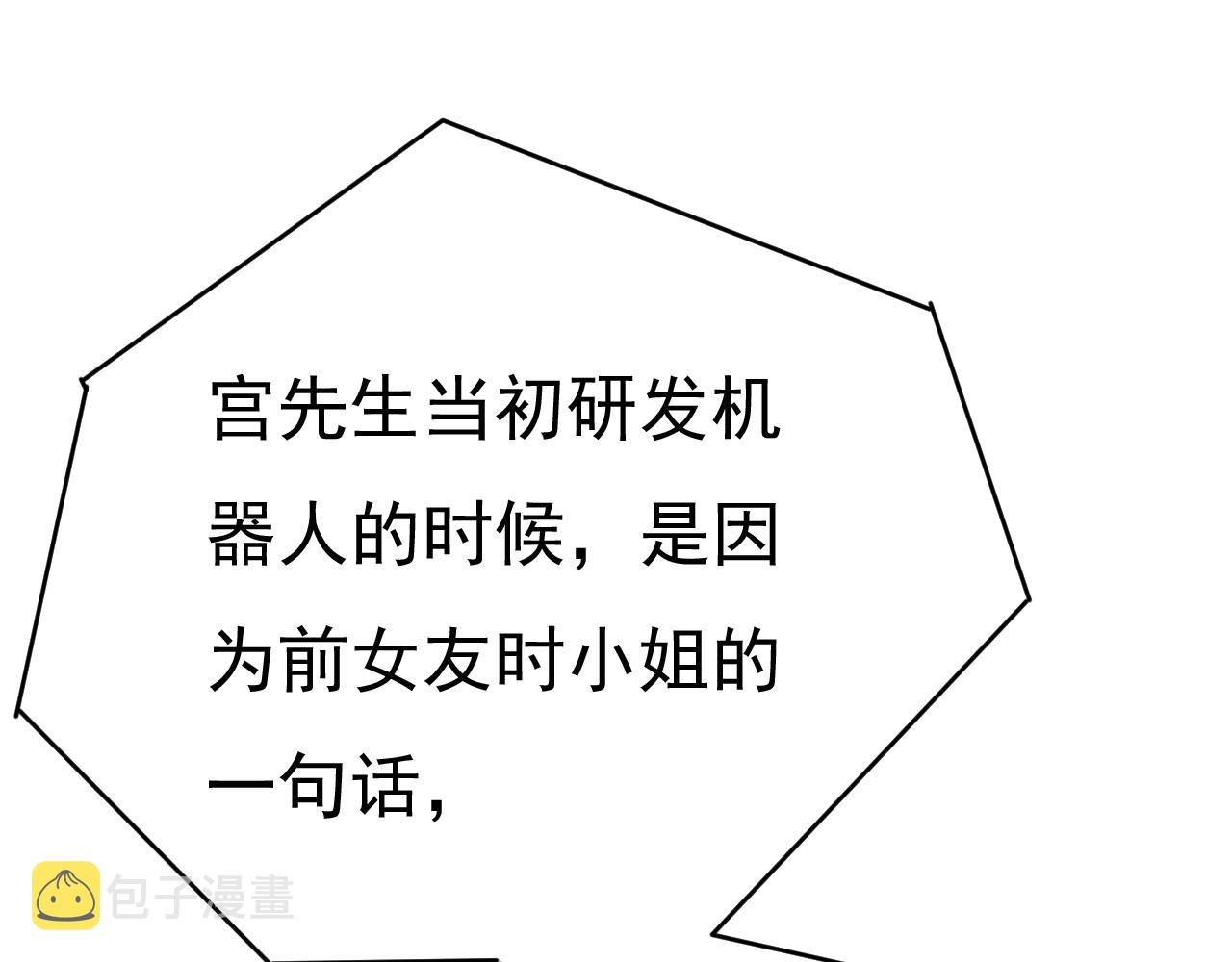 第537话 你为什么放不下？53