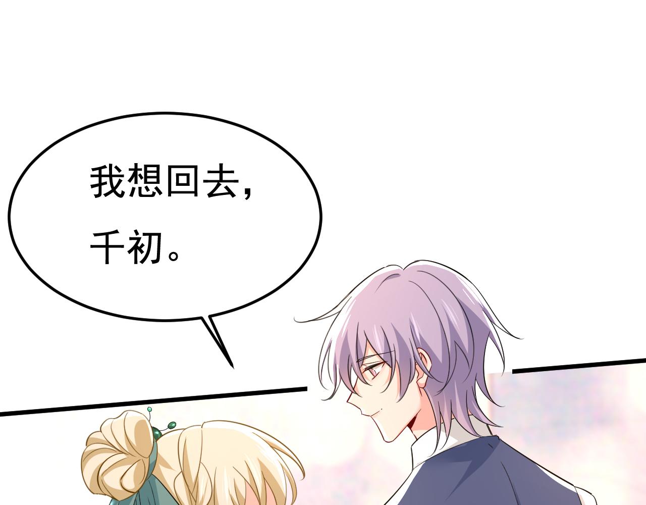 第551话 你不恨他了？21