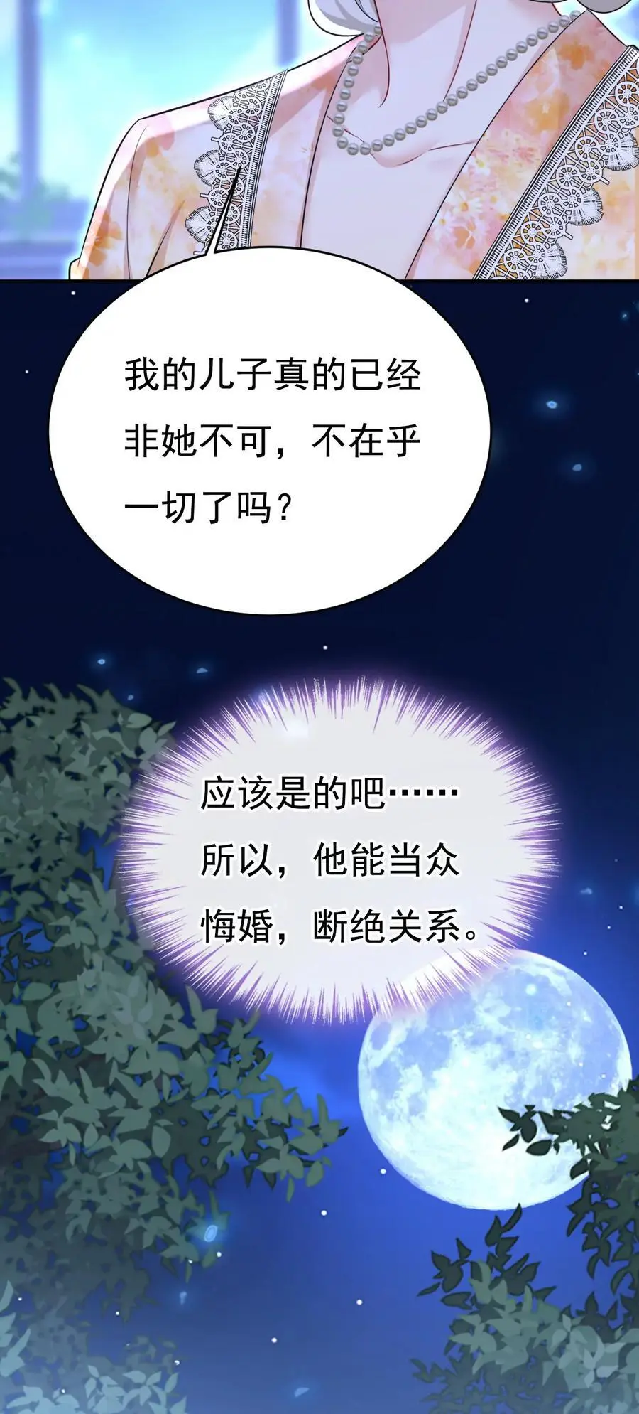 第638话 你是来谈交易？13