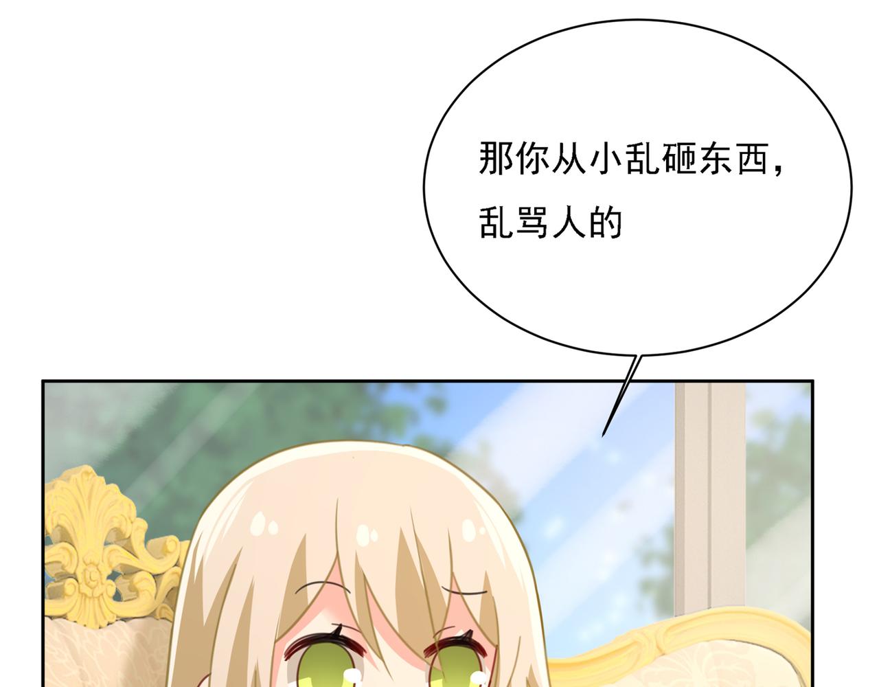 第317话 宫欧父亲的执念69