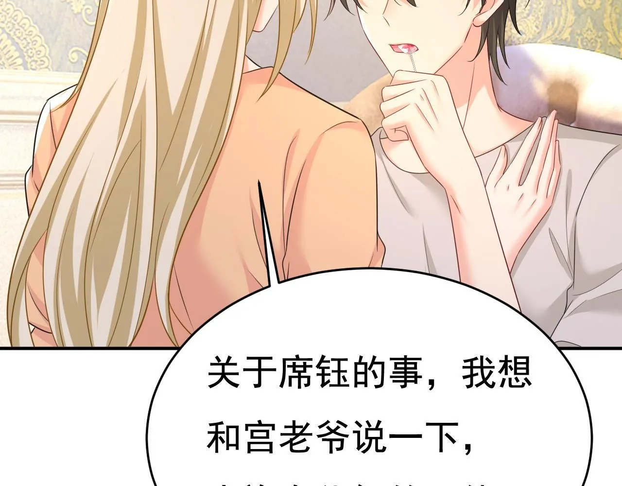 第627话 我想去见你父母75