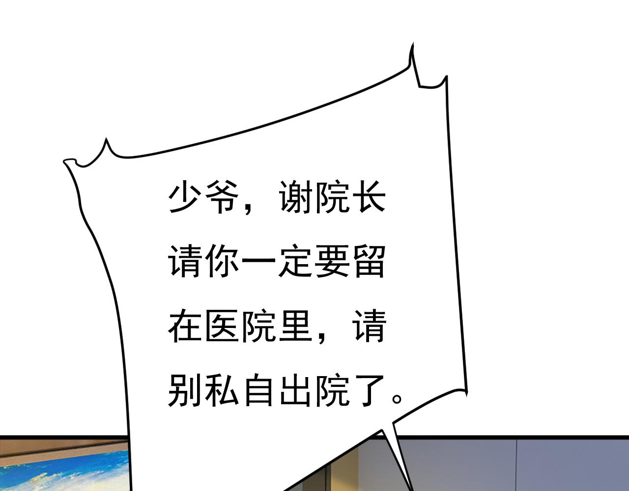 第554话 我愿意等你90
