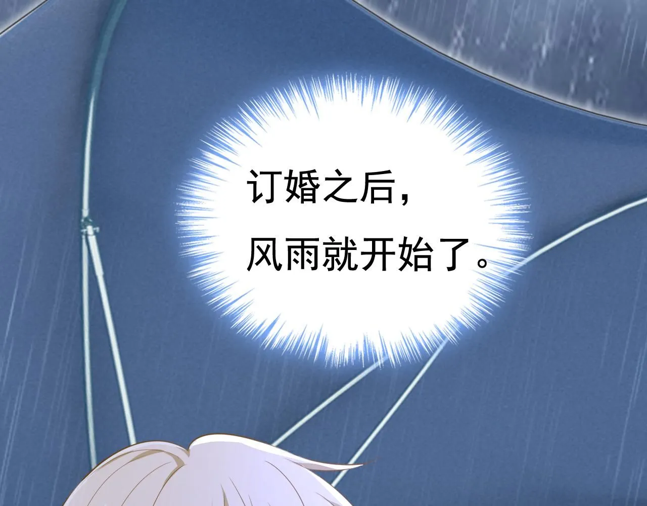第629话 真的不让我去？78