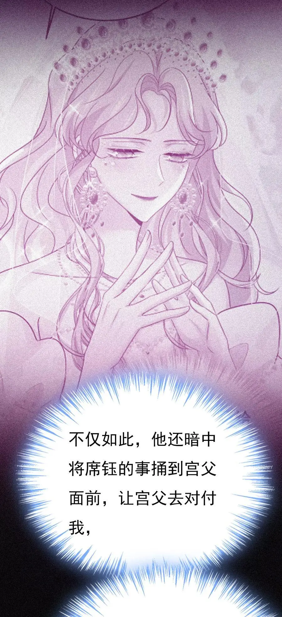 第634话 席钰的事是你说的？15