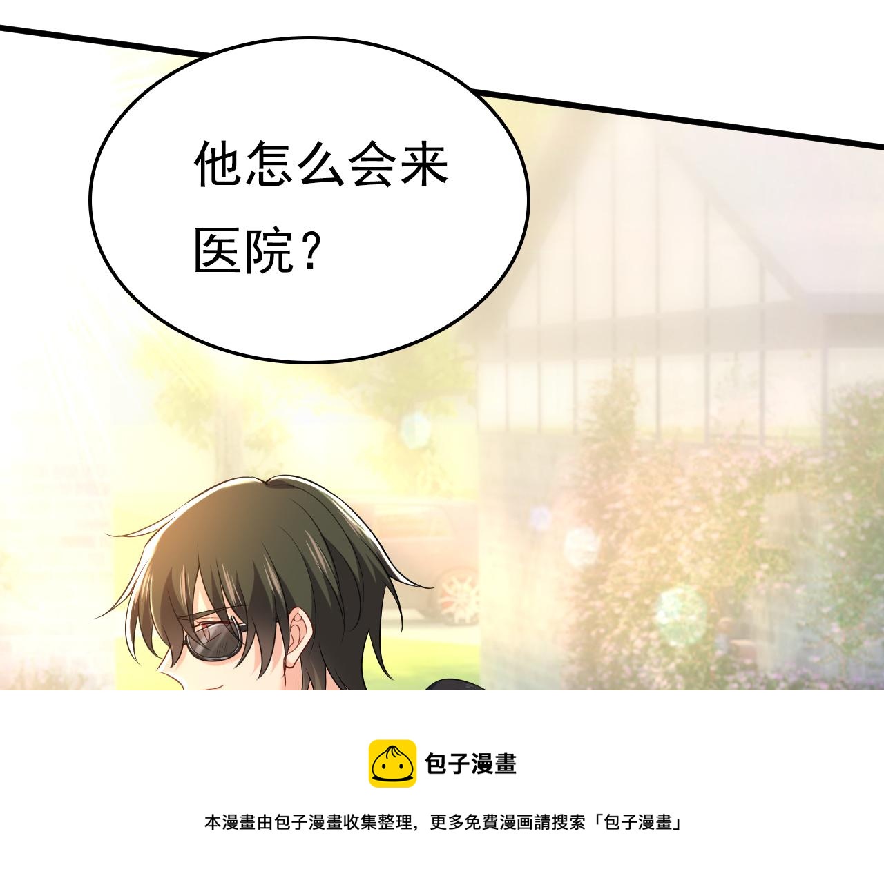 第471话 时小念不见了？！12