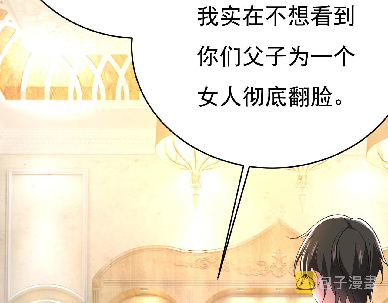 第488话 你们考虑过我吗54